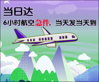 徐汇空运西宁机场